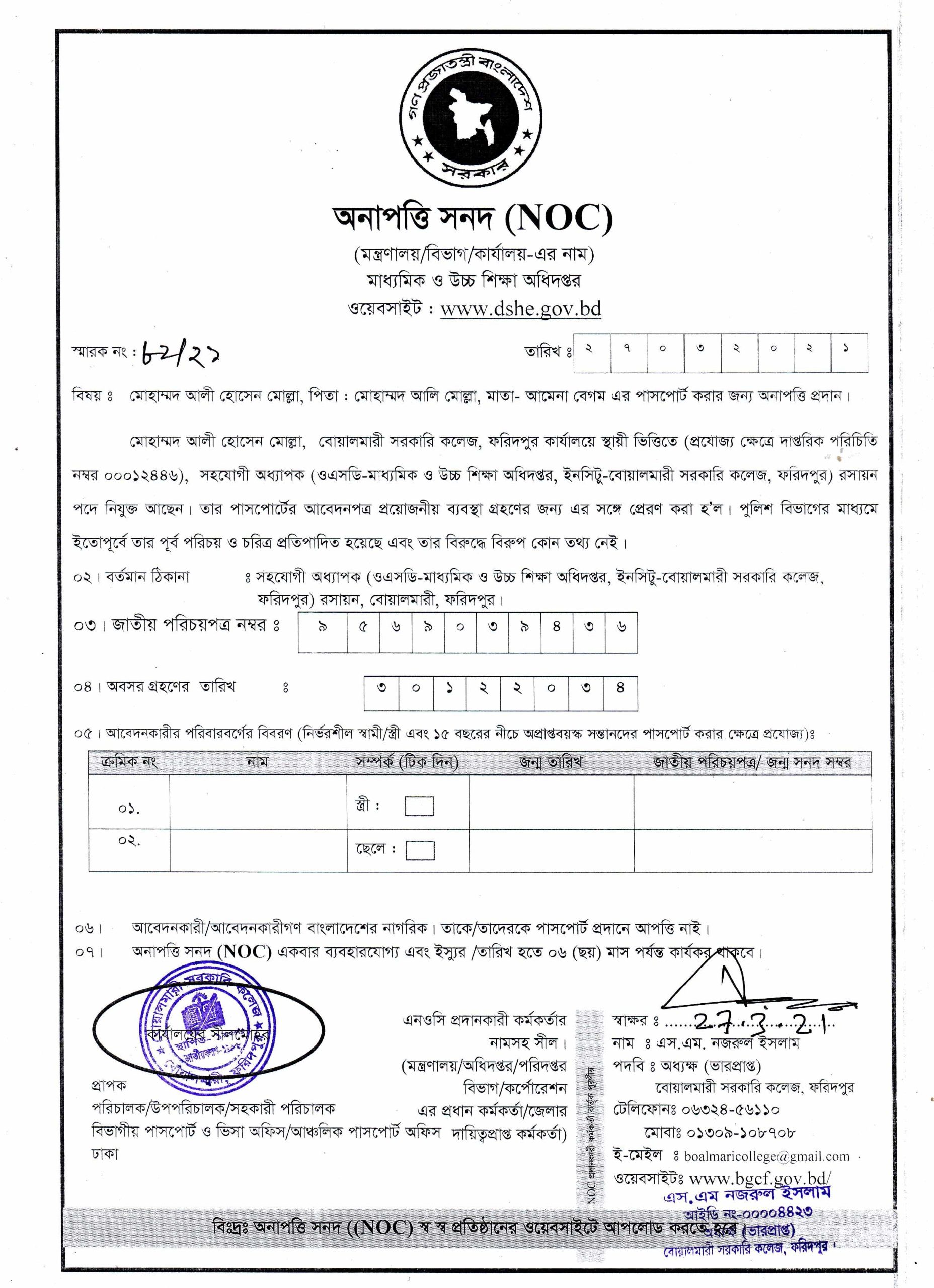 NOC for Ali Hossain Mollah 1